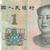 ¥1