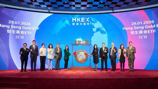 「恒生黃金 ETF」正式上市！可換實體黃金、將發行代幣化基金單位