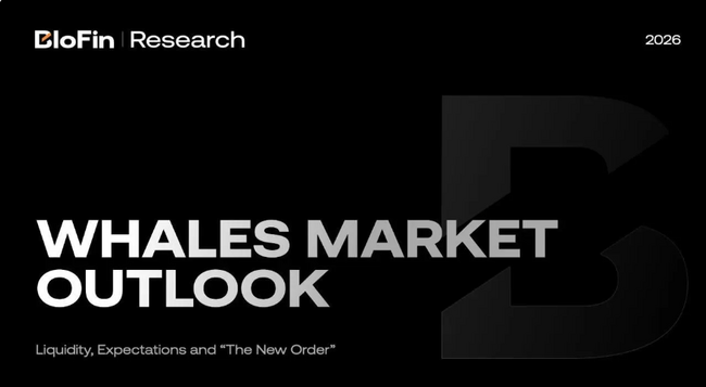 Анализ Whale Research: взгляд на рынки в 2026 — ликвидность, ожидания и новый порядок