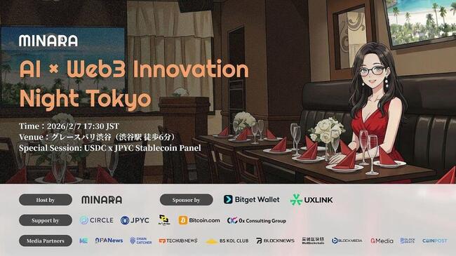 Minara проводит «AI × Web3 Innovation Night Tokyo», где представлены финансовые технологии на базе искусственного интеллекта и новое поколение стабильных криптовалют