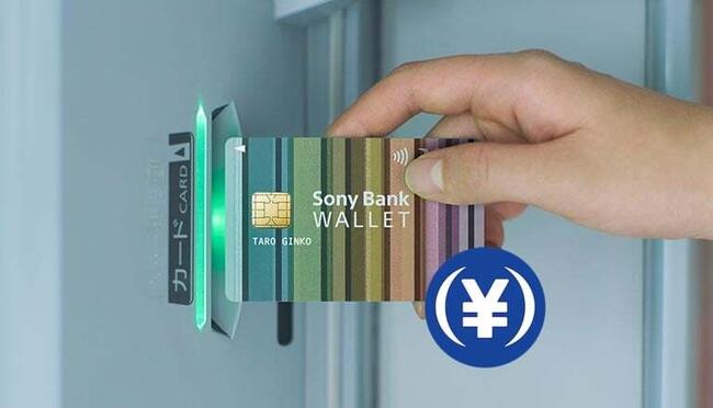 Sony 銀行合作 JPYC 日圓上鏈：穩定幣買 PlayStation 遊戲、看 Crunchyroll 動畫更近了