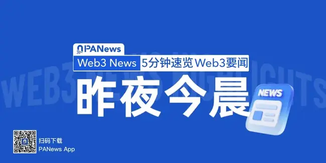 昨夜今晨重要资讯（3月9日-3月10日）
