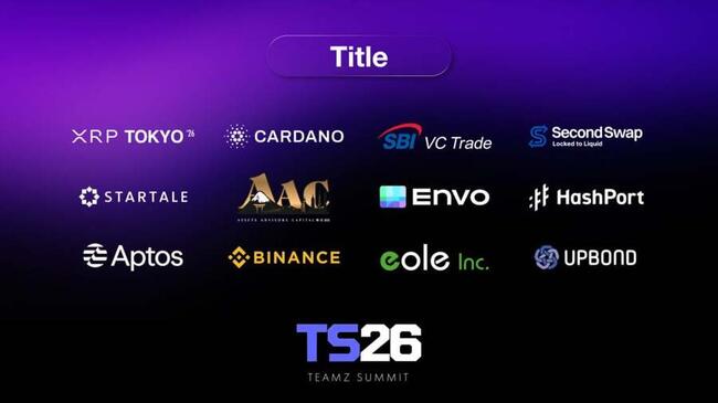 東京八芳園聚焦 Web3 與 AI 融合，TEAMZ Summit 2026 預計破萬人參與