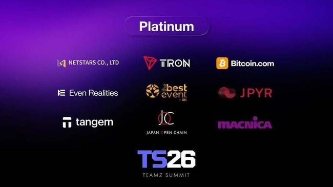 Саммит TEAMZ 2026 уже совсем скоро