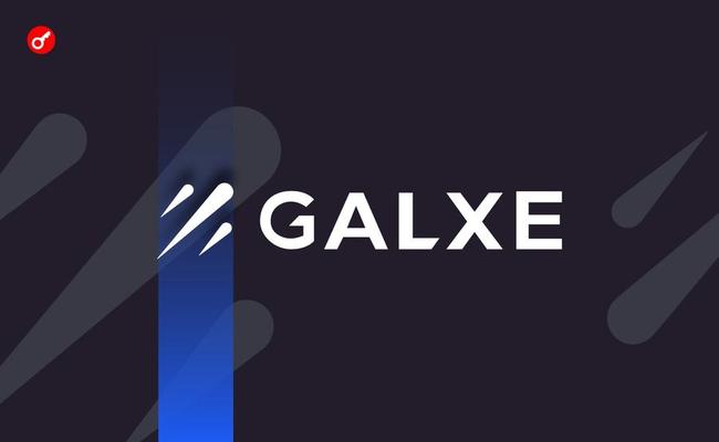 Galxe представила версию платформы 2.0