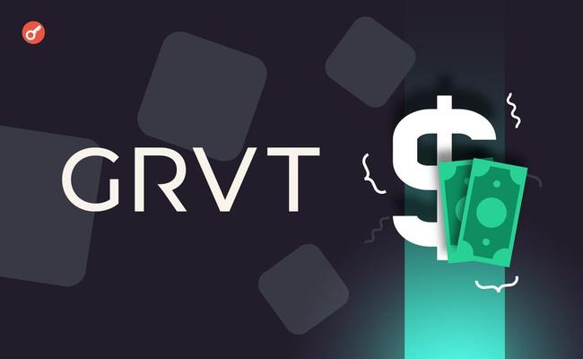 GRVT привлекла $5 млн инвестиций