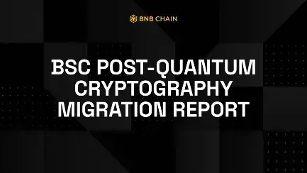 BNB Chain 发布研究报告，探索 BSC 后量子密码学迁移路径