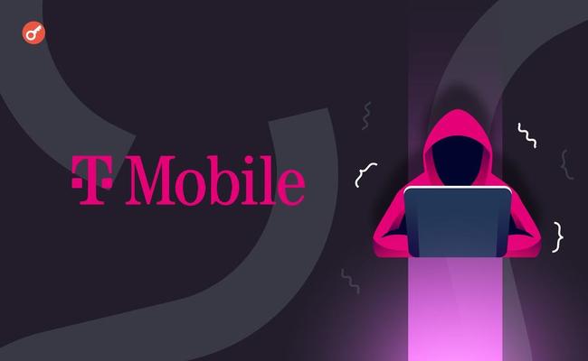 Телекоммуникационная компания T-Mobile подверглась утечке данных
