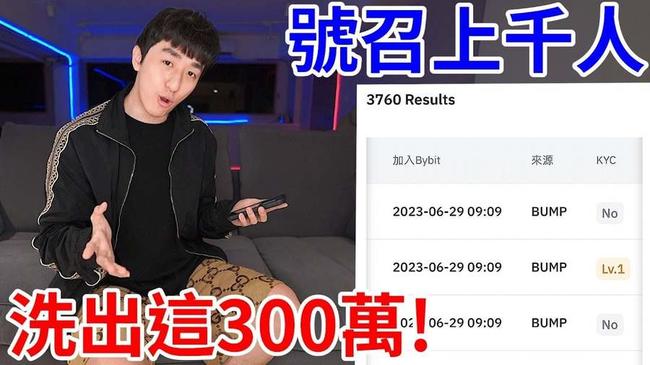網紅 Bump 號召千人註冊交易所：推薦返傭捐給漸凍人