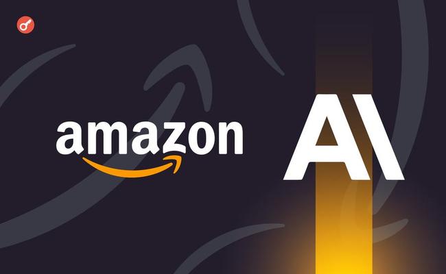Amazon инвестирует до $4 млрд в ИИ-стартап Anthropic