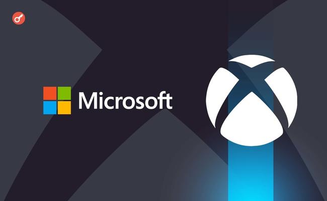 Слухи: Microsoft создаст криптокошелек для Xbox