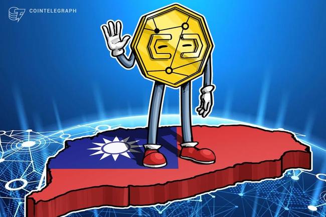 台湾、無登録の海外仮想通貨取引所の運営を禁止＝業界ガイドラインを発表