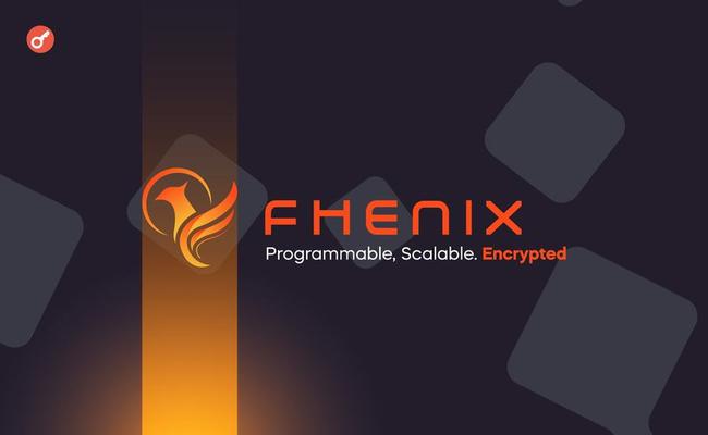 Fhenix привлекла $7 млн инвестиций
