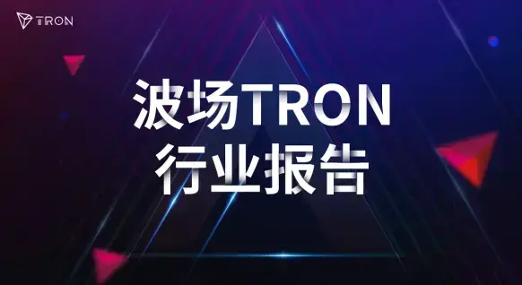 波场 TRON 行业周报：CPI 登场 BTC 关注 $65400 阻力，详解构建 AgentFi 的身份与支付基础设施 Sealcoin