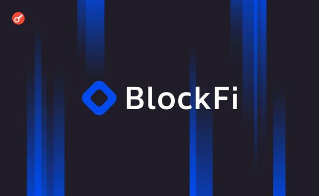 BlockFi получил разрешение суда на проведение плана ликвидации