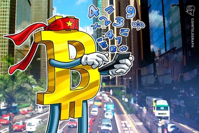 Bitcoin (BTC) von Shanghaier Gericht als digitale Währung anerkannt: Kommt die Wende in China?