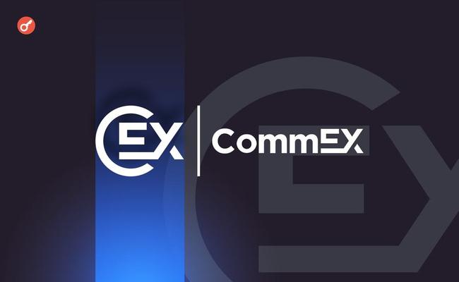 Компания CommEX раскрыла подробности работы новой криптобиржи