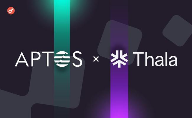 Aptos Foundation и Thala Labs создали фонд с капиталом $1 млн