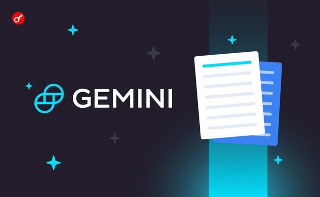 СМИ: Gemini вывела из Genesis $282 млн незадолго до банкротства