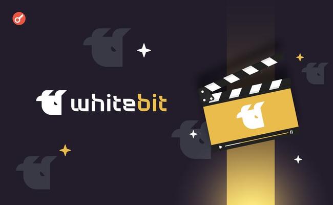 WhiteBIT объявила конкурс для участников курса WhiteBASE:trading