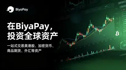 BiyaPay 的平台化探索之路：连接全球金融资产