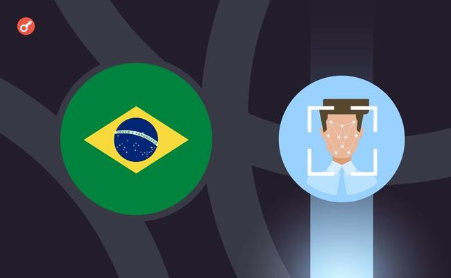 В Бразилии создадут цифровое удостоверение на базе блокчейна
