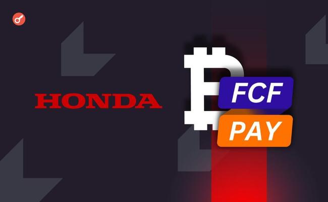 Honda Motor добавила поддержку криптоактивов для клиентов в США