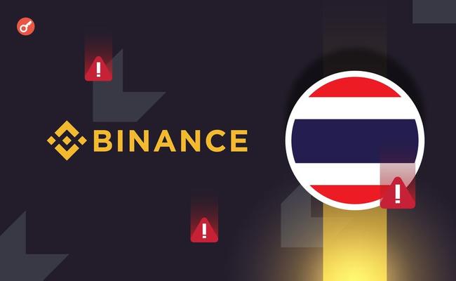 Binance помогла Таиланду арестовать участников криптомошеннических схем