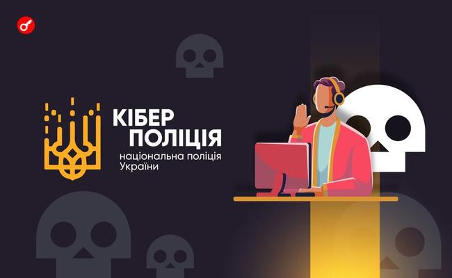 В Украине разоблачили группу хакеров и конфисковали у них криптовалюты