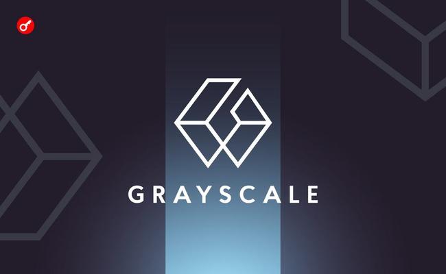Grayscale Investments внесла поправки в трастовое соглашение GBTC