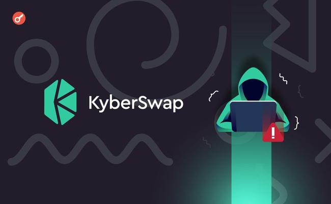Взломщик KyberSwap потребовал полного контроля над проектом и всеми его активами
