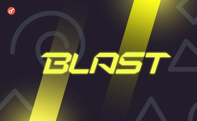 Blast — проявляем активность в новом L2 блокчейне