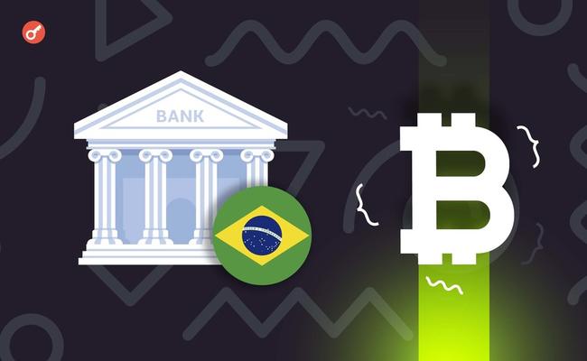 Бразильский банк запустил торговлю криптовалютой