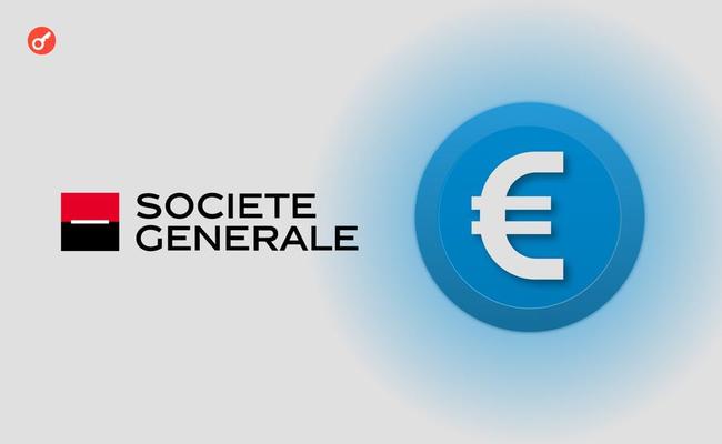 Societe Generale выпустил токенизированную «зеленую» облигацию на Ethereum