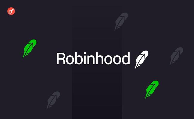 В ноябре объем торгов криптовалютой на платформе Robinhood вырос на 75%