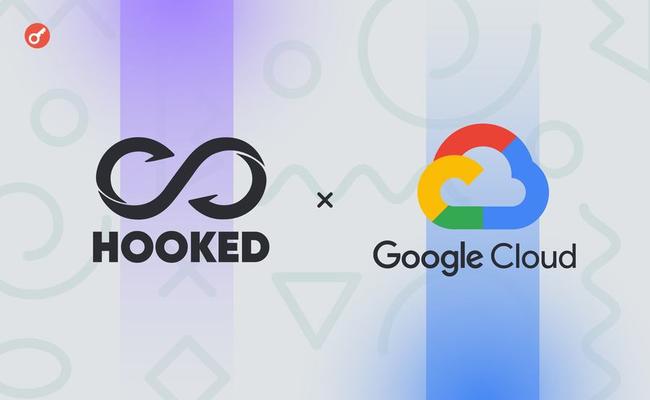 Команда Hooked Protocol заключила партнерство с Google Cloud