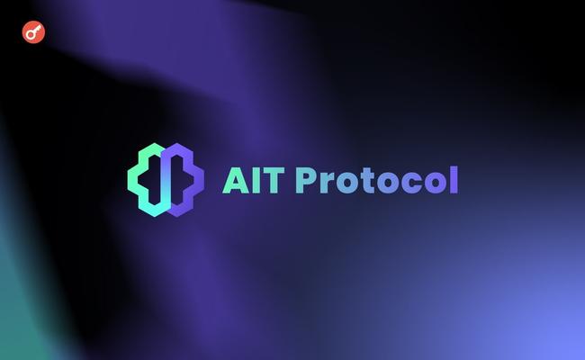 AIT Protocol проведут IDO при поддержке PAAL AI