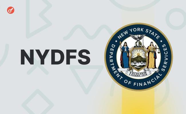 В NYDFS пригрозили криптокомпаниям и призвали к созданию базовых стандартов в отрасли