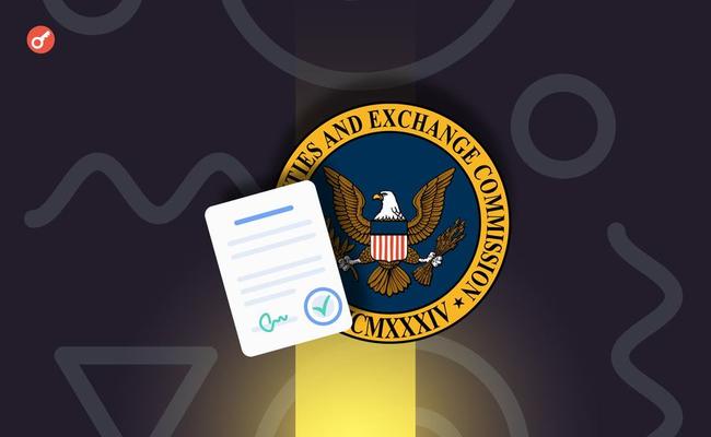 В ноябре количество упоминаний биткоина в заявках SEC достигло рекордного уровня