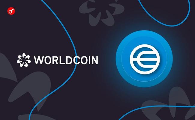 СМИ: Worldcoin запустил программу грантов на $5 млн
