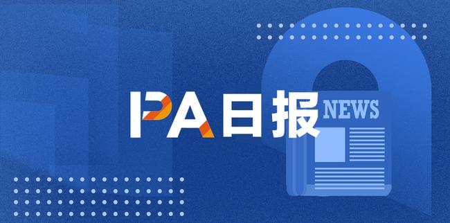 PA日报 | Starknet基金会计划分发18亿代币；比特币质押项目Babylon完成1800万美元融资