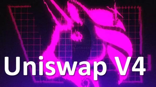 Uniswap v4 最新時程》暫定Q3上線主網！坎昆升級後需「數個月審計」