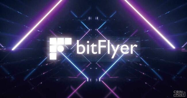 bitFlyer、仮想通貨3銘柄新規上場へ