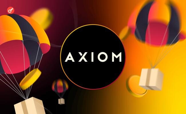 Axiom ― тестируем функционал проекта для получения возможного дропа