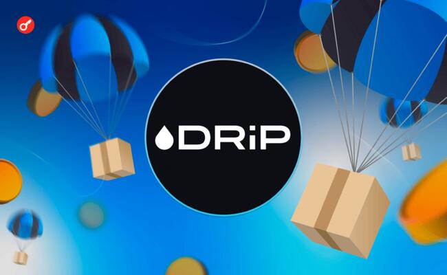 Drip — взаимодействуем с платформой с прицелом на дроп