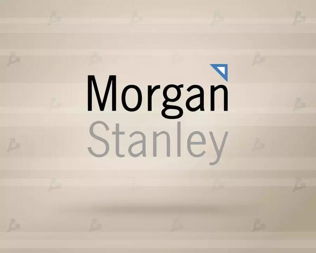 ЗМІ: Morgan Stanley запропонує біткоїн-ETF клієнтам брокерської платформи