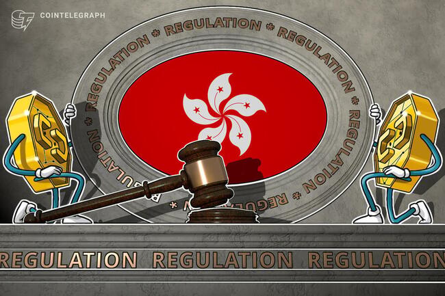 Hong Kong finaliza solicitud de licencias para exchanges de criptomonedas