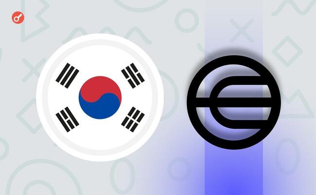 Регулятор Южной Кореи начал расследование в отношении Worldcoin