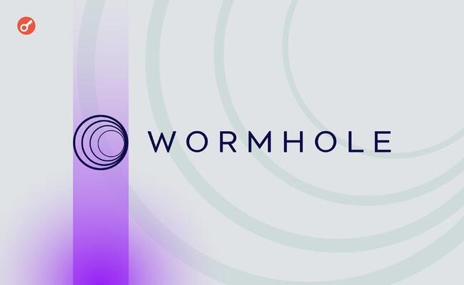 Рыночная оценка аирдропа токена Wormhole достигла почти $3 млрд