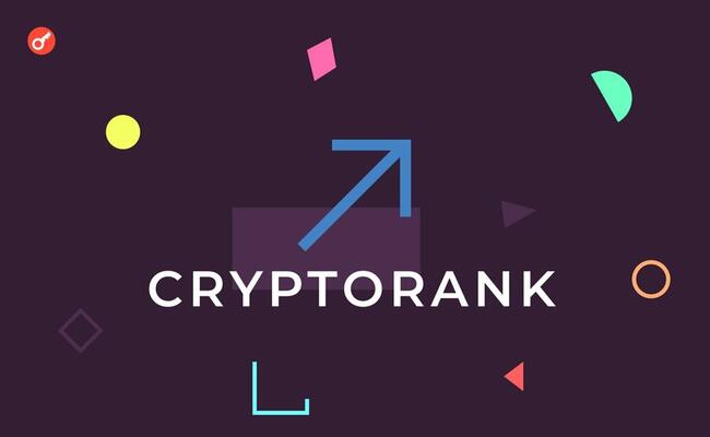 Рассматриваем новые функции CryptoRank и участвуем в розыгрыше